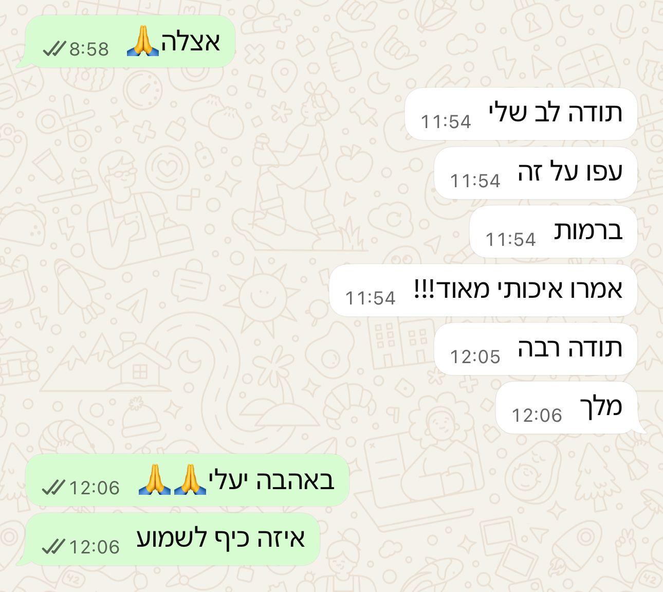 ביקורת מלקוח 3