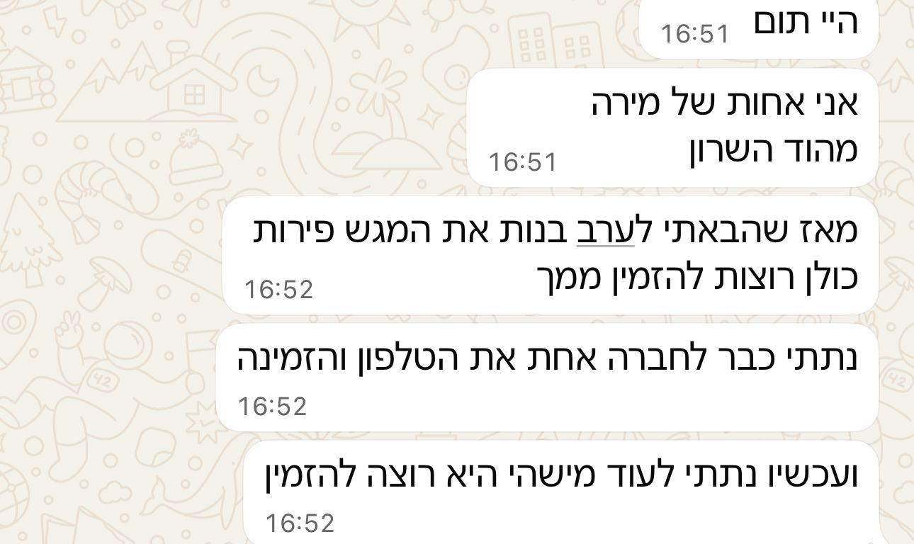 ביקורת מלקוח 5